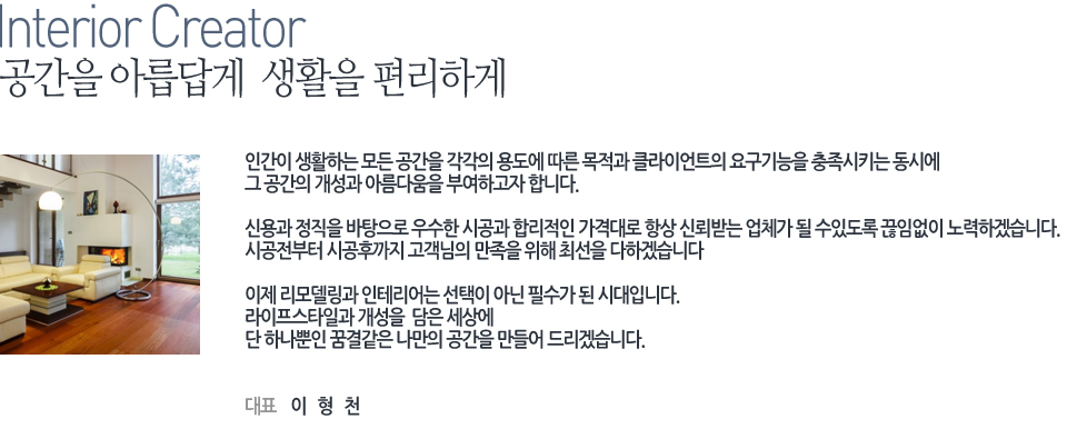 정읍 하나로장식