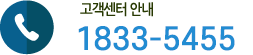 정읍하나로장식 고객센터문의 063-533-3111